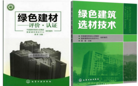 果洛防腐地坪公司参编《绿色建材评价 高固体分防腐蚀涂料》国家团体标准