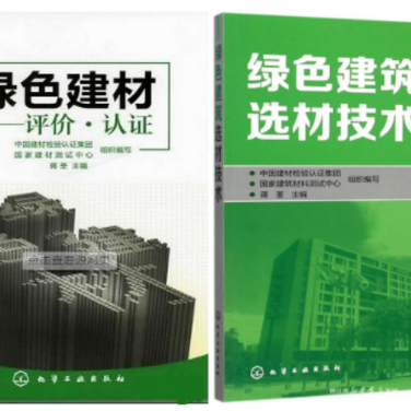 果洛防腐地坪公司参编《绿色建材评价 高固体分防腐蚀涂料》国家团体标准